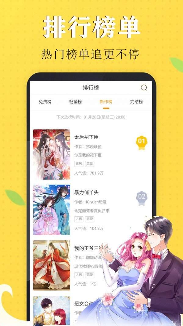 嗨皮漫画极速版