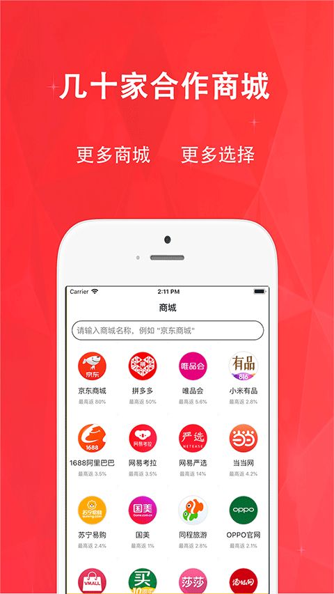惠购网app纯净版