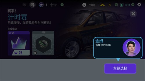 极品飞车无限狂飚