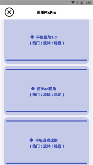 画质mxpro暗区突围