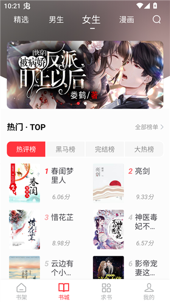 笔趣书阁无广告纯净版