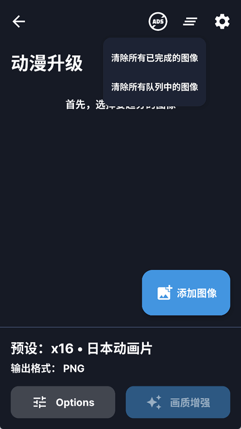 superimage中文版