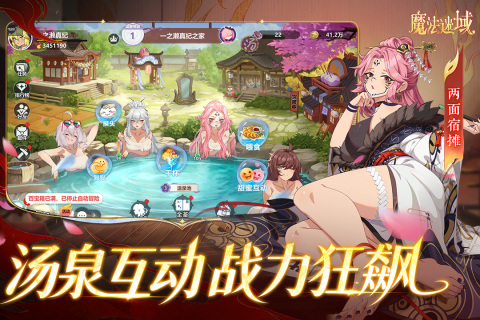 魔法迷域手游