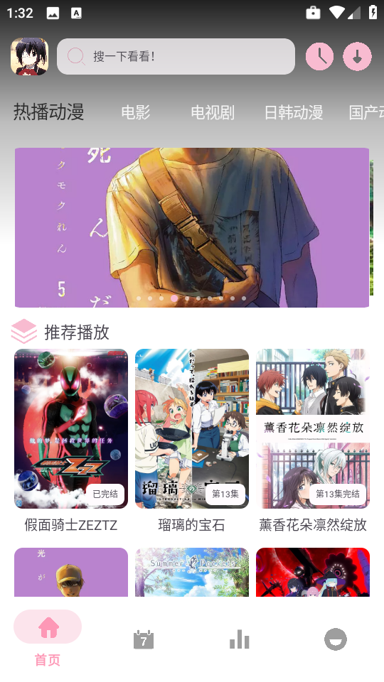 六花动漫官方正版