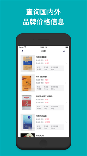 今日抽烟app安卓下载 第4张图片