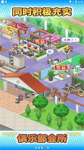 打造吧高尔夫之森原版