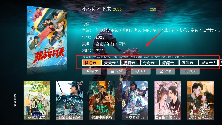 海马影院电视版