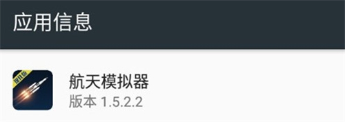 航天模拟器1.5.2.2