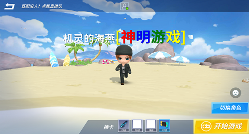 神明模拟器图片1