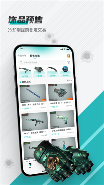 R8Game饰品交易平台