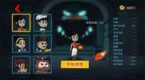 噩梦工厂
