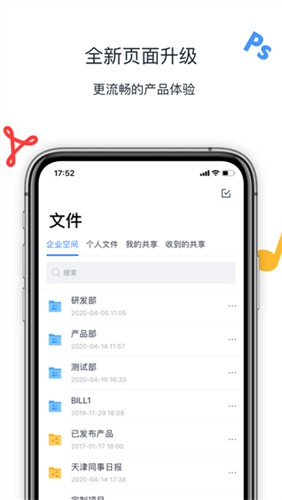 联想Filez app