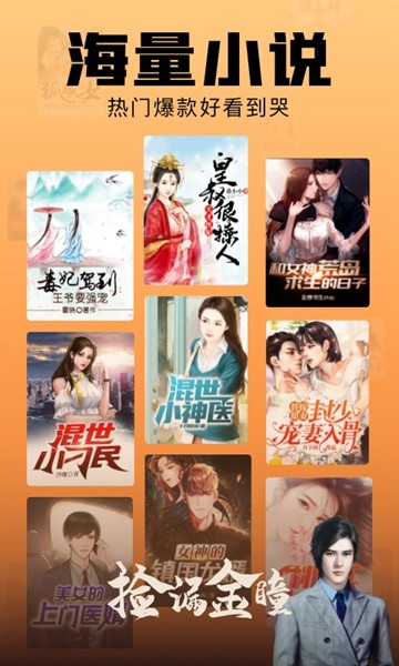 洋葱免费小说去广告版