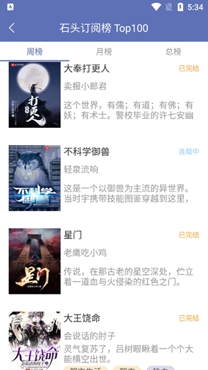 石头阅读7