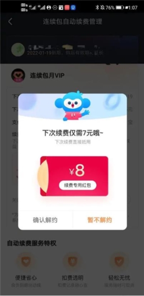 小小优酷5