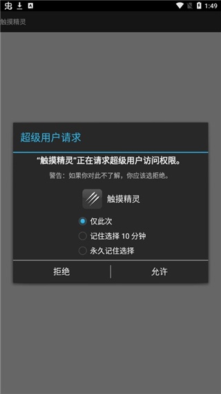 触摸精灵