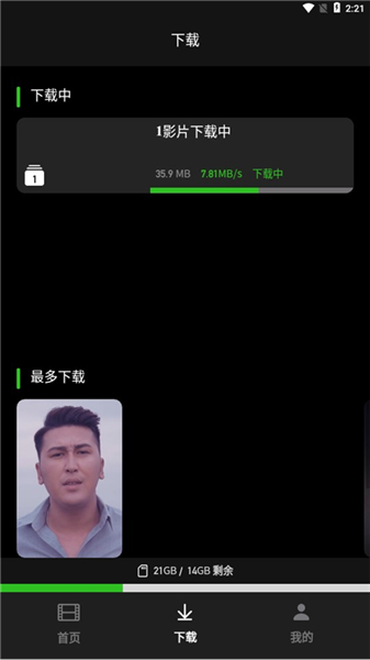 软件使用配图4