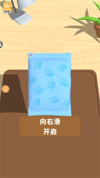 积木派对无限金币版(Construction Set)