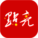 点亮