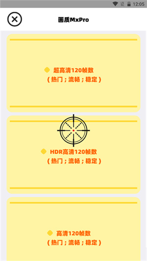 画质mxpro暗区突围