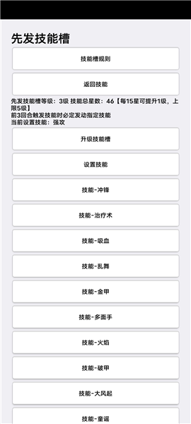 挂机才会赢图片11