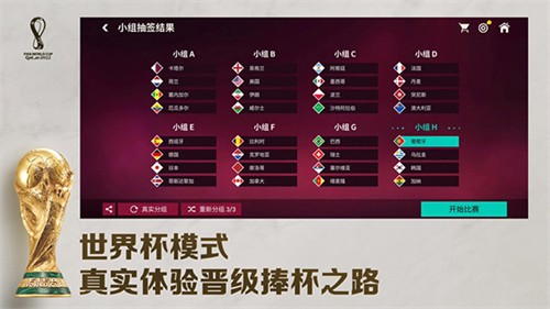fifa足球世界体验服安卓版