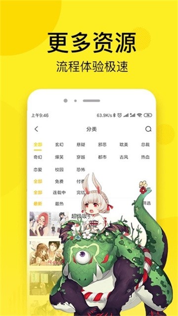 桃屋猫漫画app最新版