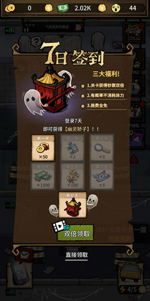 我在鬼屋当老板1