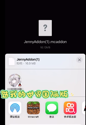 我的世界珍妮模组完整版无遮挡3
