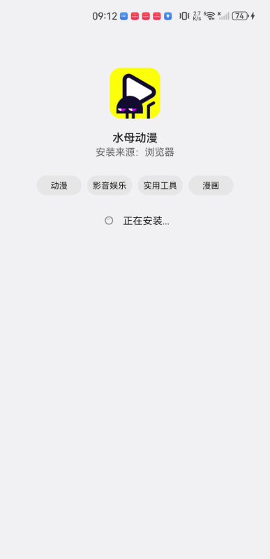 水母动漫2025新版