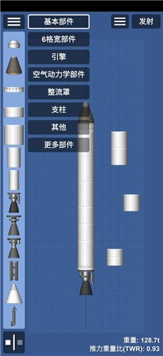 航天模拟器1.5.2.2