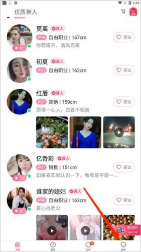 寻她