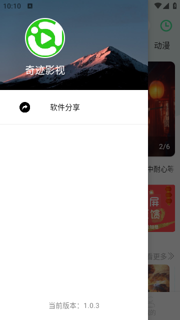 奇迹影视