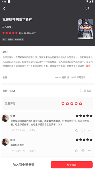 使用介绍配图3