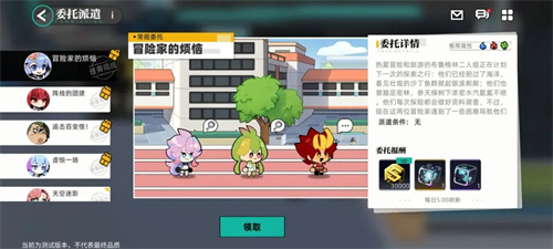 赛尔计划官服