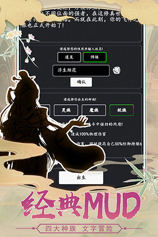 剑气除魔无限仙缘