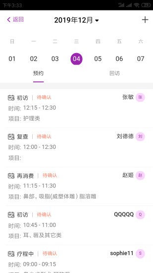 悦容美云