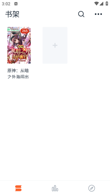 桔子小说纯净版