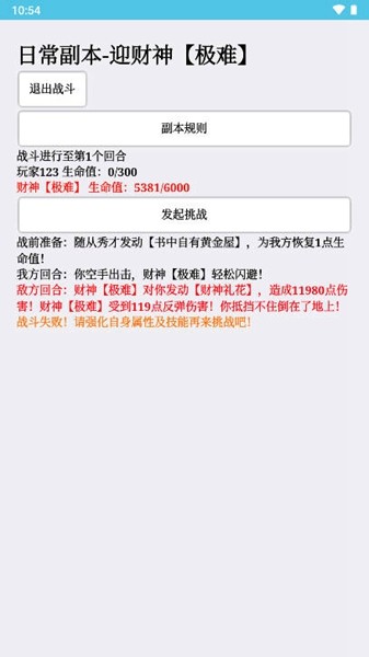 挂机才会赢内置菜单版