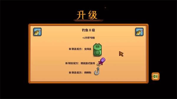 星露谷物语终极美化版图片