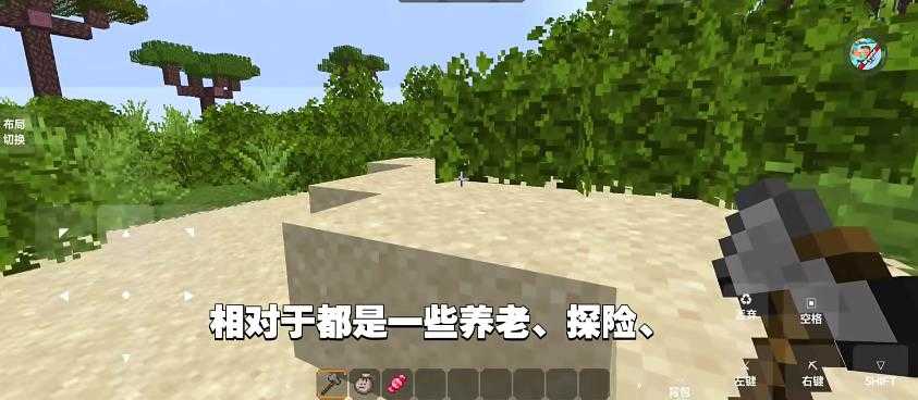 我的世界自然之旅