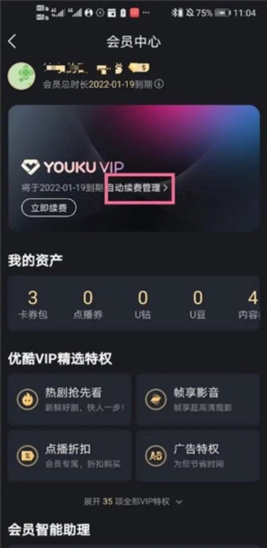 小小优酷3