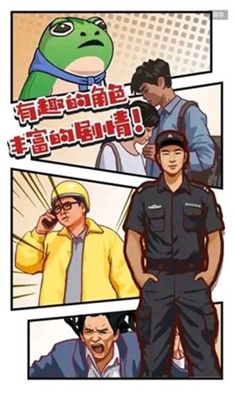 我是一名保安去广告版