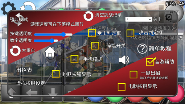 游戏攻略配图4