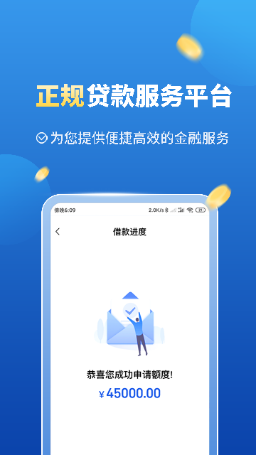 移动手机贷