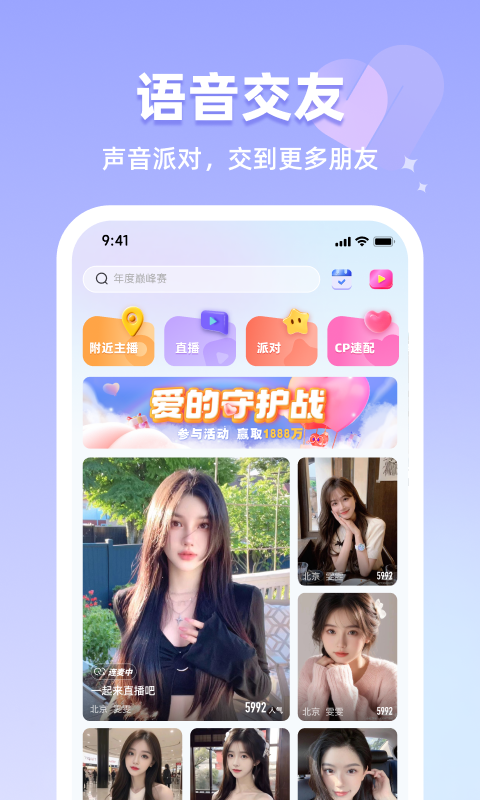 恋雾直播