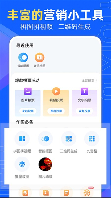 易企秀 易企秀