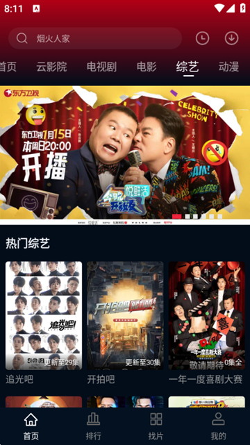 赤兔视频纯净版