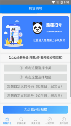 怎么用配图1
