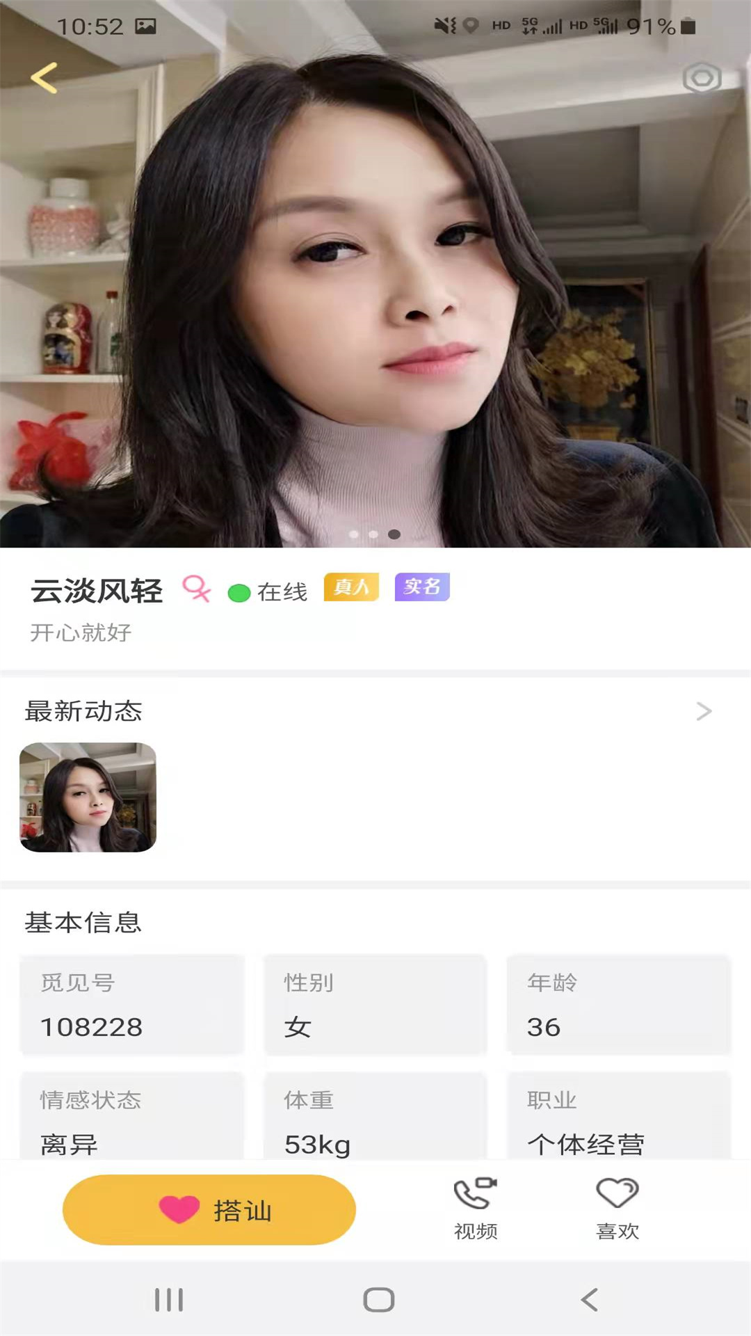 觅见聊天交友